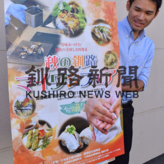 旬のマイワシ味わって　初のフェア(2019-09-25)