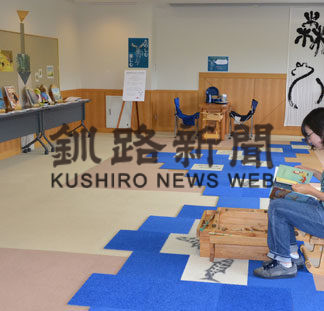 浜中の自然に関心を　企画展「おそととえほんとキャンプごっこ」(2019-09-26)