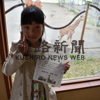 アミメキリン　愛称を「コハク」(2019-09-16)