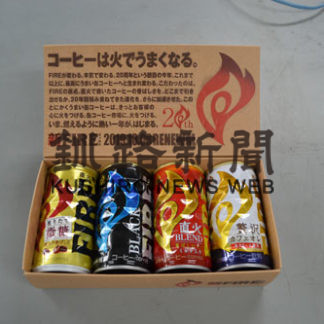 「キリンファイア」　リニューアル　(2019-09-27)