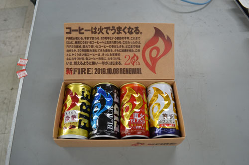 「キリンファイア」 リニューアル (2019-09-27)