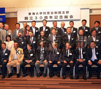 ３０年の絆　東海大同窓会(2019-09-20)