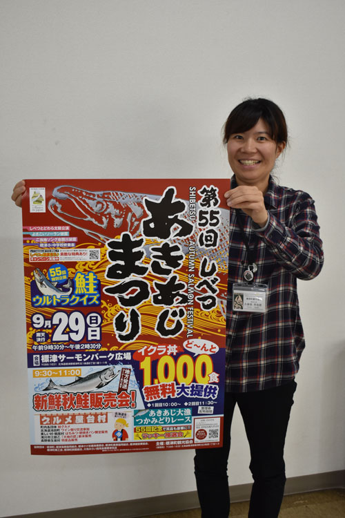 イクラ丼無料提供など しべつあきあじまつり(2019-09-26)