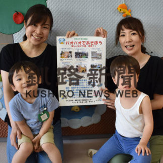 子育て支援気軽に利用を　東部拠点センター(2019-09-25)