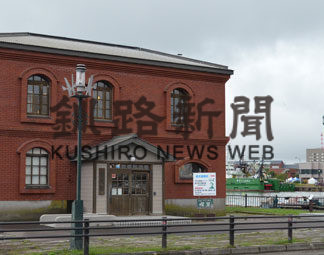 港文館の指定管理者　釧路倶楽部に(2019-09-20)