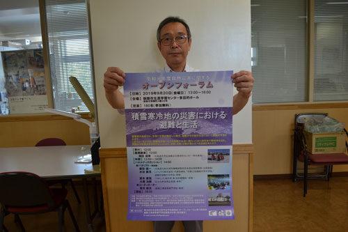 防災のプロから学ぼう(2019-09-10)