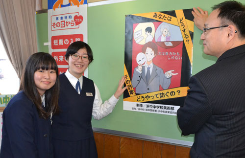 啓発ポスターで特殊詐欺に注意 浜中中美術部(2019-09-27)
