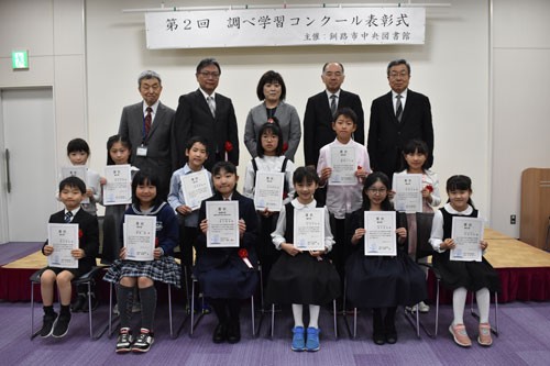 青戸さんら15人が表彰 調べ学習コン表彰式(2019-09-30)