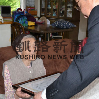 伊藤さん家事が長生きの秘訣　９５歳を祝う(2019-09-18)