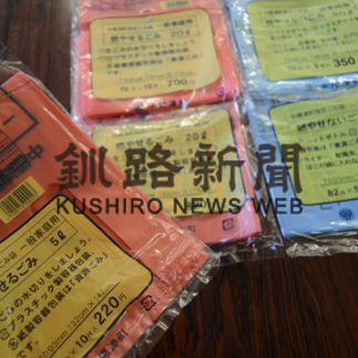 ごみ袋　平均１８％値上げ(2019-09-25)