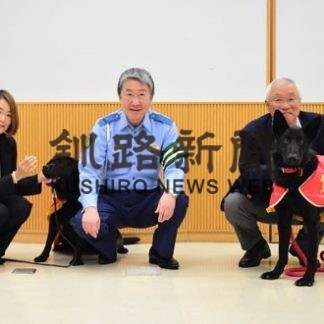 嘱託警察犬　２頭に嘱託書を交付(2019-08-31)