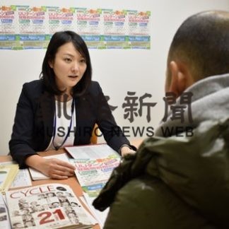 ＵＩＪターンで就職相談(2020-01-04)