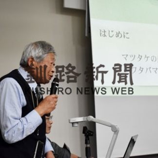 ギョウジャニンニクやマツタケ、自然の恵み講演会(2020-01-27)
