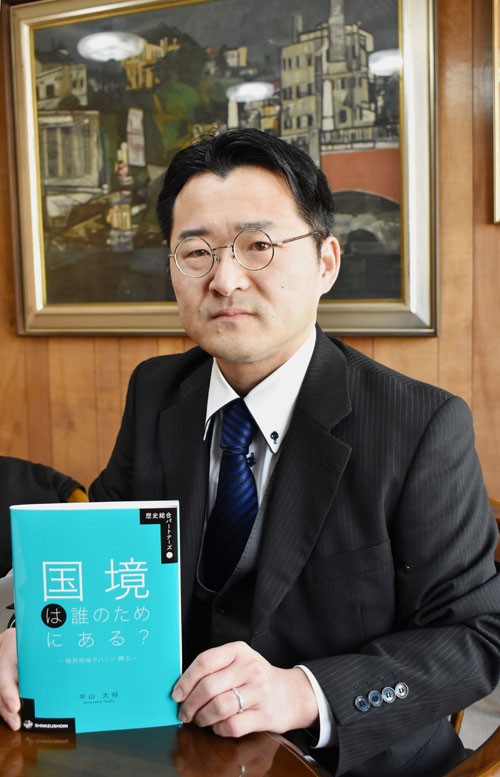 釧路公立大講師の中山さん、高校「歴史総合」副読本出版(2020-01-05)