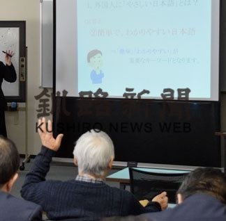 多文化共生で地域研修会(2020-01-28)