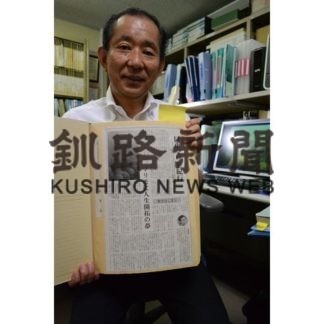 「日本マリモ紀行」５００号達成(2019-08-26)