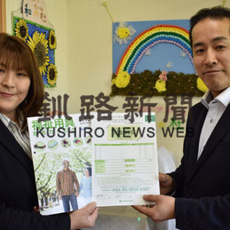 日生ユニオン　車いす寄贈(2019-08-22)