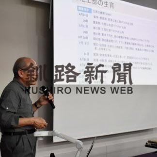 ギョウジャニンニクやマツタケ、自然の恵み講演会(2020-01-27)