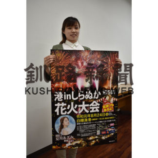 第5回港inしらぬか花火大会(2019-08-21)