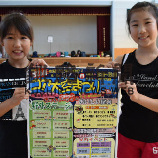 コア大空まつり　多彩な催し楽しんで(2019-08-27)