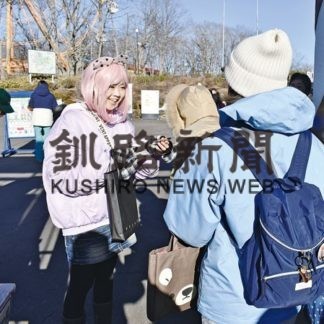 動物園来園者１００人に記念品(2020-01-04)