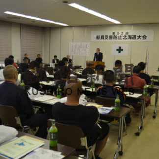 船員災害ゼロへ(2019-08-21)