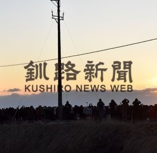 納沙布岬初日詣で３００人増(2020-01-09)