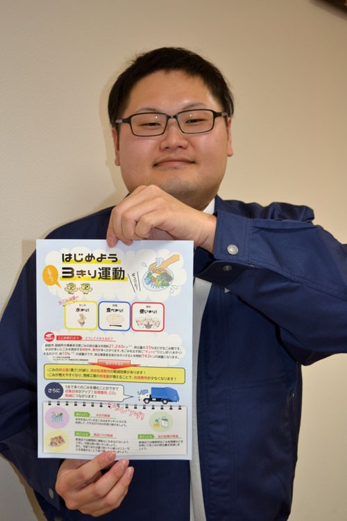 事業系生ごみ削減を チラシ初製作、配布(2020-01-10)