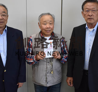 スタンプラリー特賞　当選者２人に宿泊券　鶴居プレミアム商品券(2019-08-28)