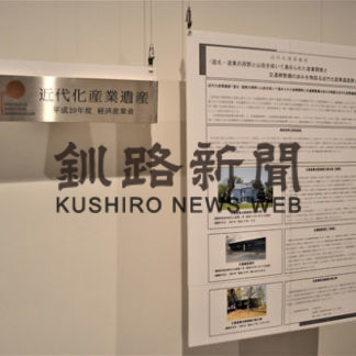 第5回北海道遺産「北海道集治監釧路分監」(2019-08-26)