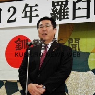 羅臼町で新年交礼会(2020-01-10)