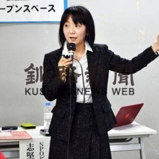 「デートＤＶは人権侵害」　釧路で防止セミナー(2020-01-11)