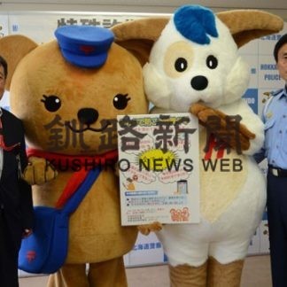 かもめーるで詐欺防げ(2019-08-23)