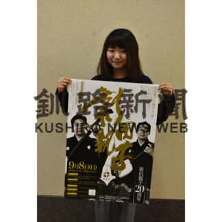 津軽三味線　新田親子コンサート(2019-08-30)