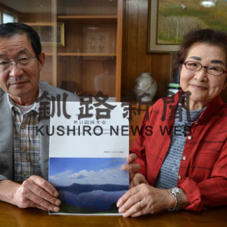 アイヌ語の地名探索(2019-08-29)