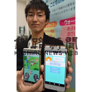 公立大野口さん　スマホアプリマタニティ・ライフ開発(2019-08-30)