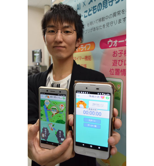 公立大野口さん スマホアプリマタニティ・ライフ開発(2019-08-30)