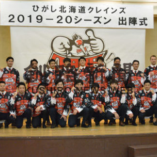 ひがし北海道クレインズ　アジアリーグ展望２０１９―２０(2019-08-30)
