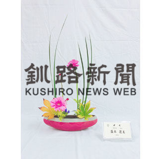 インターネット花展中学校の部　盛本さん（光洋）初入選(2020-02-16)