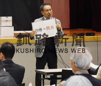 標茶で消費者協会セミナー、防炎化対策訴え(2020-02-15)