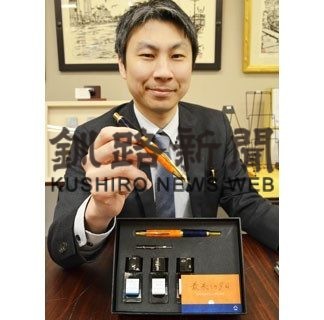 山一佐藤紙店８５周年記念万年筆を販売(2020-02-18)
