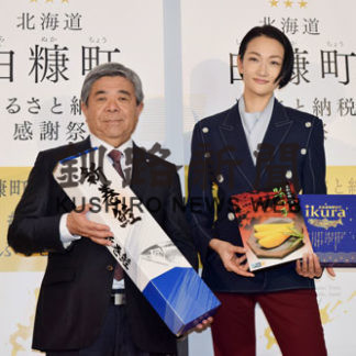 東京で白糠町ふるさと納税感謝祭、寄付者ら食材に舌鼓(2020-02-15)