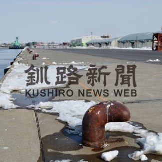 釧路市　中央埠頭再編、具体的検討へ(2020-03-05)