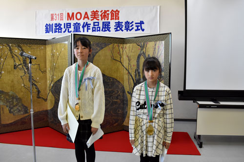 牛久保さん絵画大賞 釧路児童作品展の表彰式(2019-11-18)