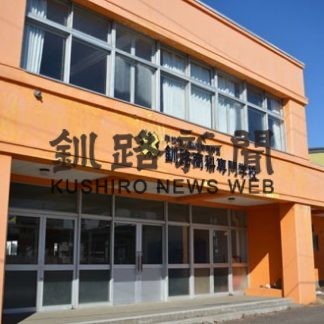 釧路商科専門学校存続へ相座新理事長引き継ぐ(2020-03-05)