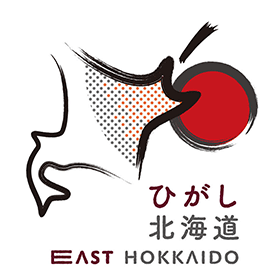 ひがし北海道ブランド化推進協議会