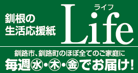 ライフ