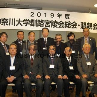 神大釧路宮陵会総会(2019-10-31)