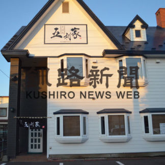 新規開店　そば処五利家（ごりや）(2019-11-22)