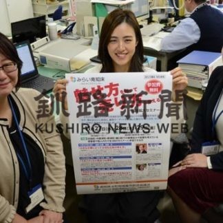 ４町地域雇用創造協議会(2019-11-20)